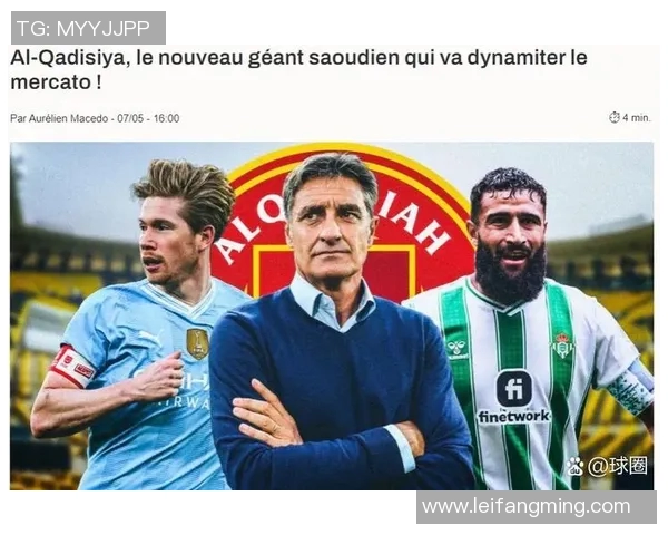 足球转会市场热点及内幕揭秘