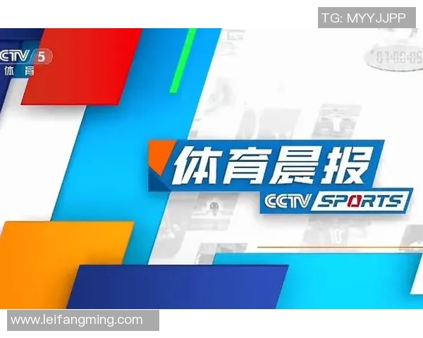 体育早报：今日篮球足球热点新闻